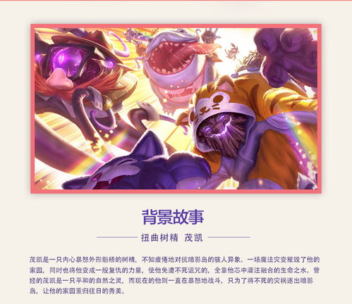 英雄联盟周边商城 蜂拥联盟——玩家文化与时尚的完美融合